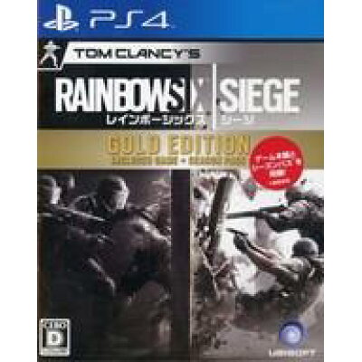 楽天市場 ユービーアイソフト Ps4 Amazon Co Jp トムクランシーズ レインボーシックス シージ ゴールドエディション 価格比較 商品価格ナビ 楽天市場 ユービーアイソフト Ps4 Amazon Co Jp トムクランシーズ レインボーシックス シージ ゴールドエディション 価格比較 商品価格ナビ